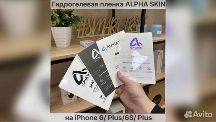 Гидрогелевая пленка на iPhone 6/Plus/6S/Plus