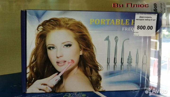 Дарсонваль LZ 006 и Насадки к любому дарсонвалю