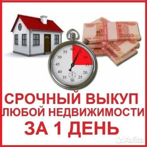 Агент по недвижимости