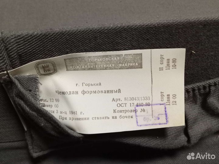 Чемодан из СССР