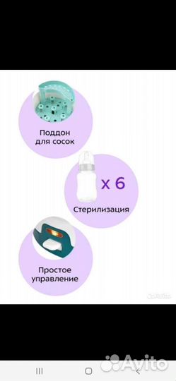 Стерилизатор для бутылочек kitfort