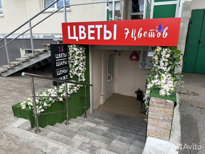 Цветочный магазин