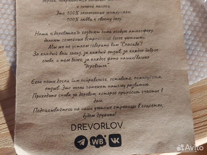 Менажница из дерева