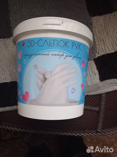 Подарочный набор 3D слепок рук для двоих