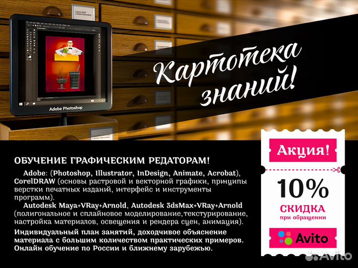 Обучение графическим редакторам