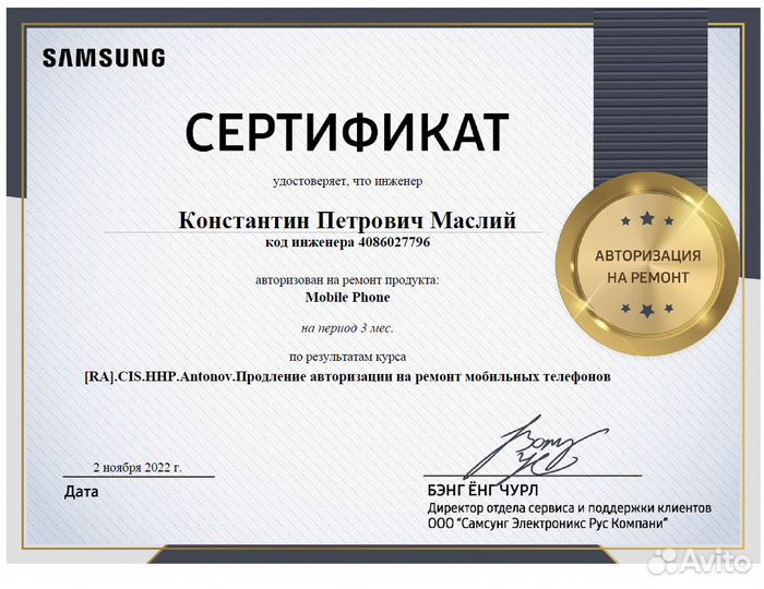 Ремонт телефонов, планшетов, смартчасов, наушников