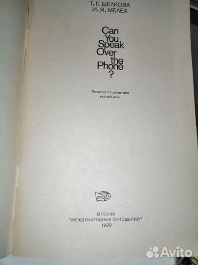 Учебные пособия по английскому языку