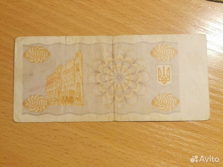 Боны банкноты деньги