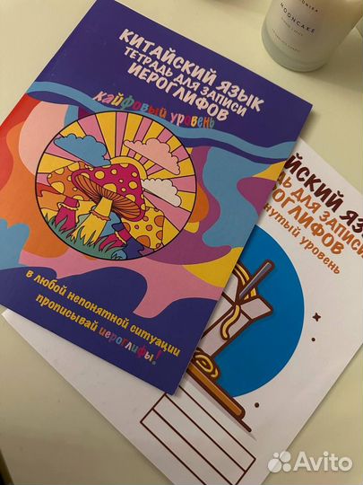 Китайские прописи тетрадь