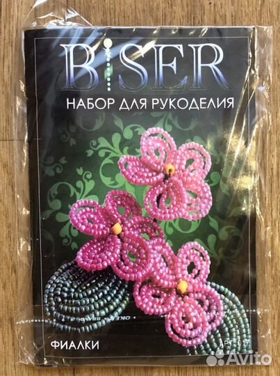 Наборы для плетения цветов из бисера