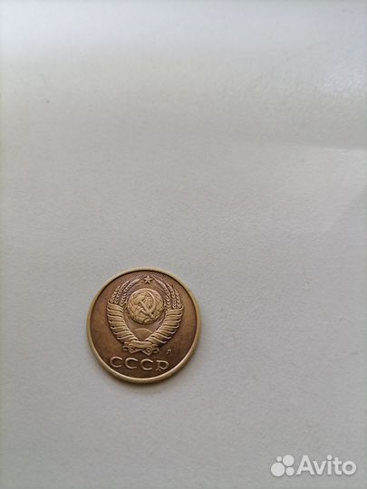3 копейки - 1982,1986,1990,1991года