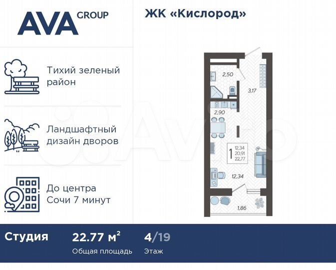 Квартира-студия, 22,8 м², 4/19 эт.