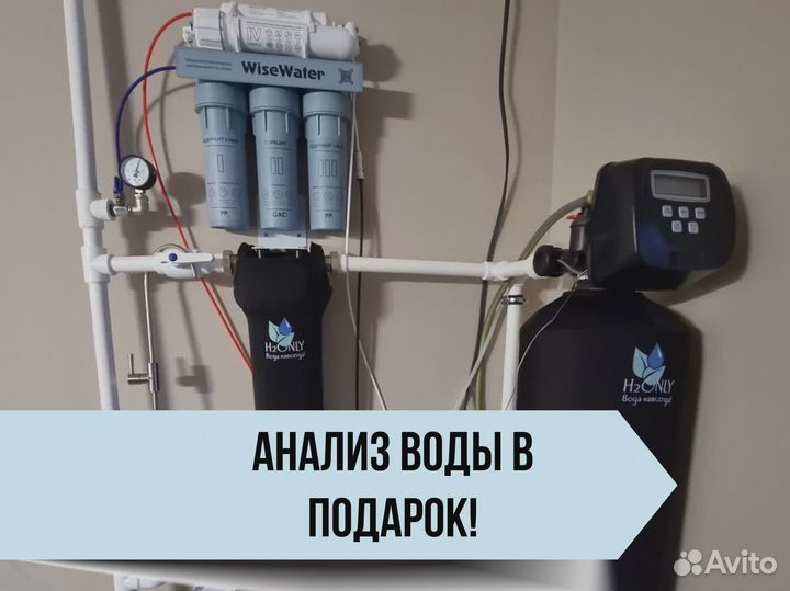 Система фильтрации воды / установка и гарантия