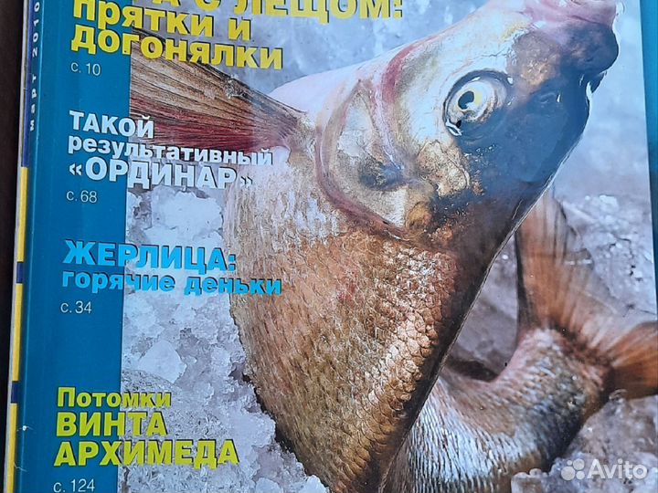 Журналы за рулем, рыбачте с нами