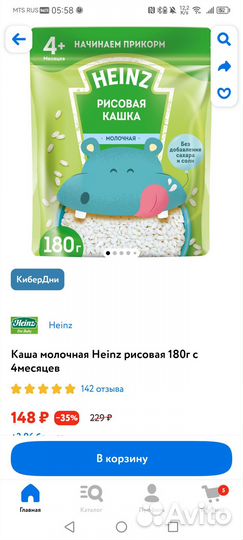 Каша молочная