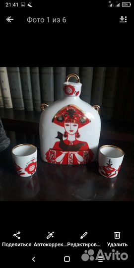 Ваза, Штоф.лфз