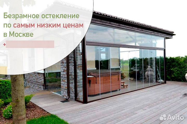 Безрамное и рамное остекление любой сложности