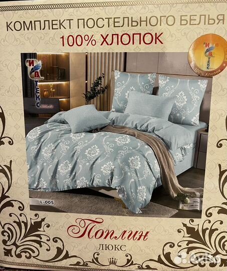 Двух спальное Ивановское постельное бельё