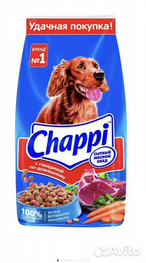 Сухой корм для собак Chappi Сытный Говядина 15кг