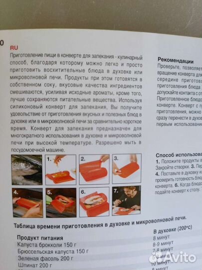 Конверт для запекания Lekue Испания