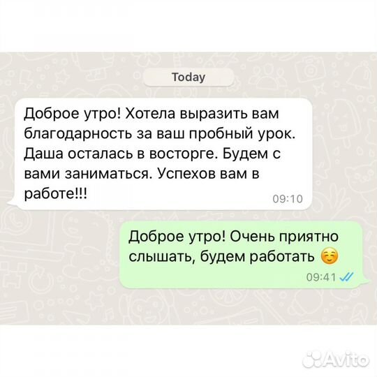 Репетитор по английскому языку онлайн