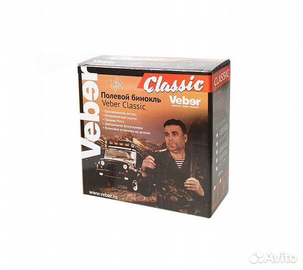 Бинокль Veber Classic бпц 20x60 VR камуфляж