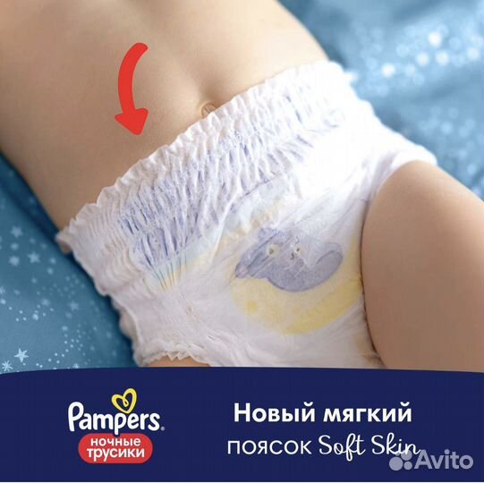 Подгузники трусики pampers 6