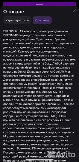 Эргорюкзак