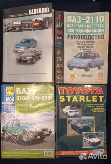 Авто книги (10 штук)