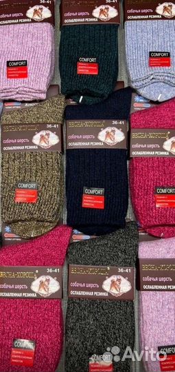 Термо носочки теплые мужские и женские
