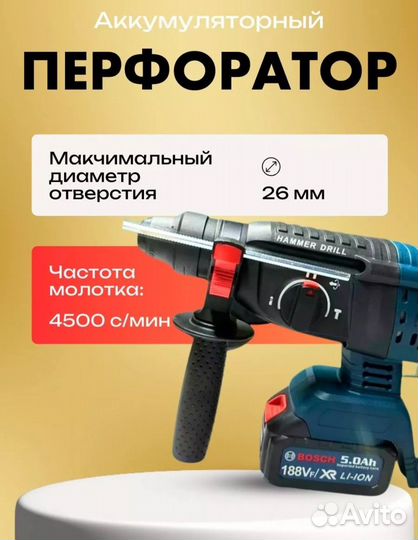 Перфоратор шуруповерт болгарка гайковерт