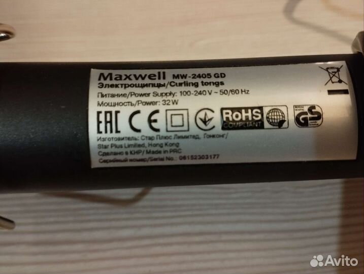 Плойка, электрощипцы