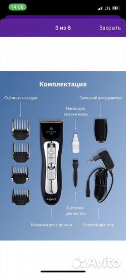Машинка для стрижки dewal aspect