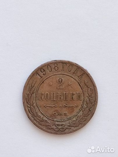 Царская медь