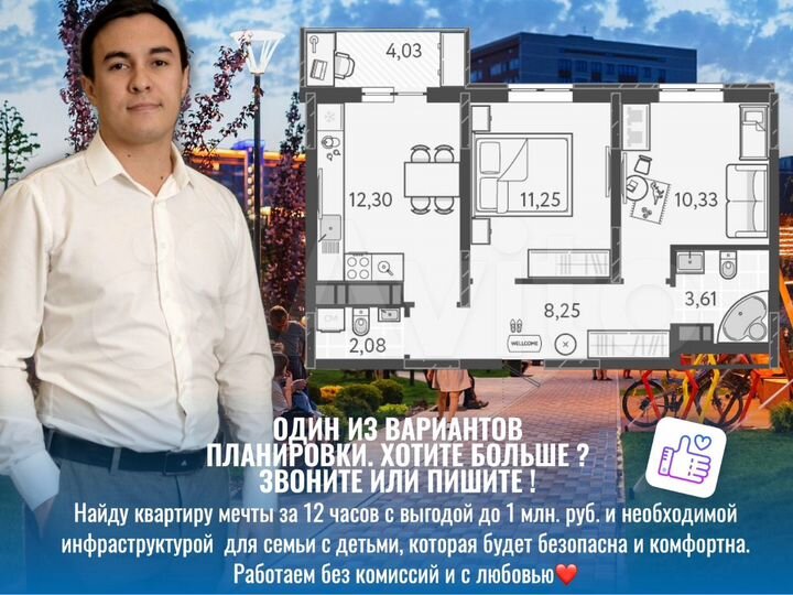 2-к. квартира, 49,3 м², 15/18 эт.