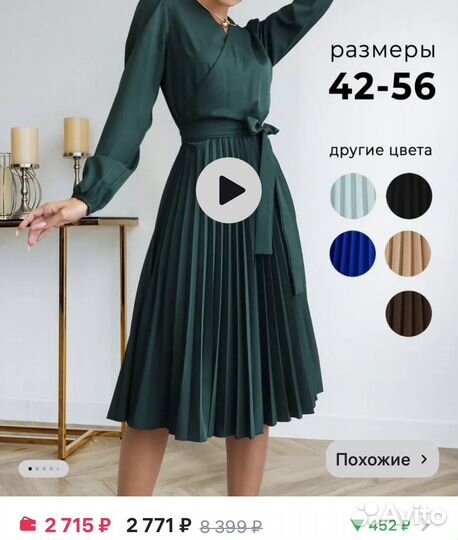 Платье женское