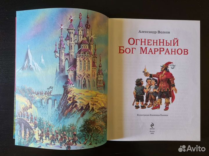 Детская книга 