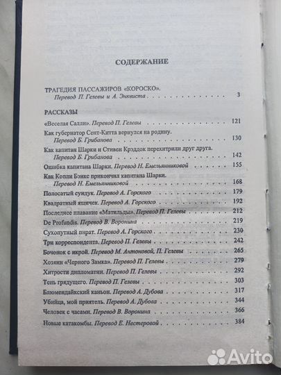 Артур Конан Дойль