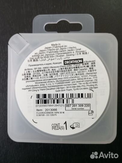 Fluorocarbon 100% Caperlan X Decathlon 0.30мм 50м