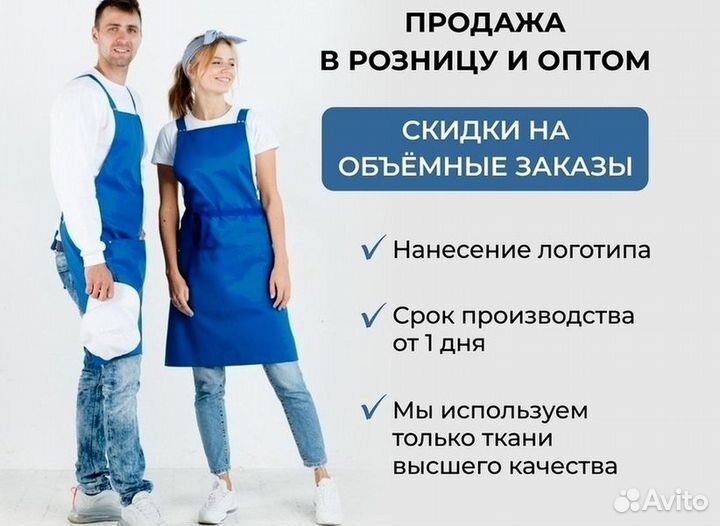 Одежда для поваров оптом