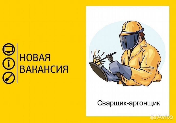 Сварщик на полуавтомат