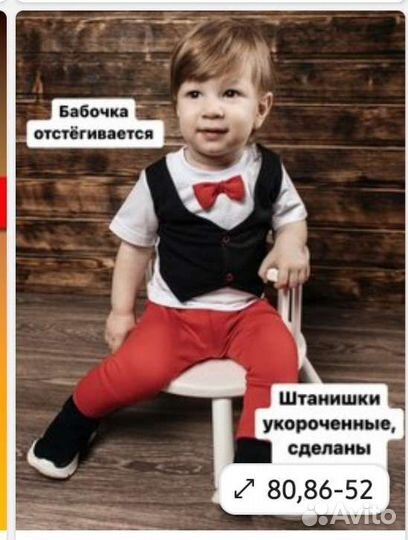 Костюм на праздник