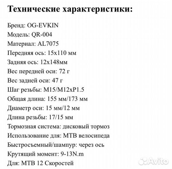 Оси Boost Буст