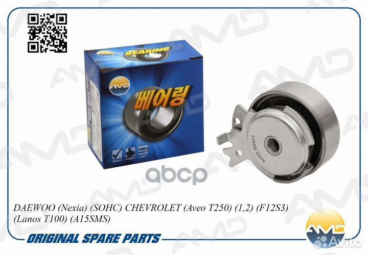 AMD.99401 Ролик ремня грм daewoo Nexia sohc CHE