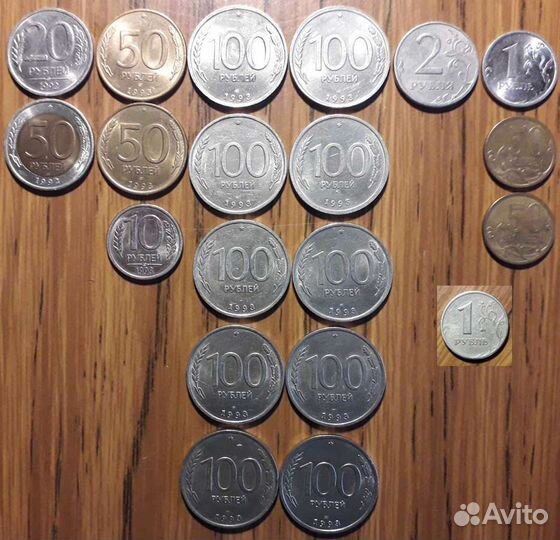 Монеты России 92-10 гг. 20 шт
