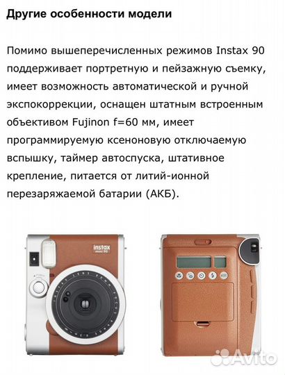 Фотоаппарат Fujifilm instax mini 90
