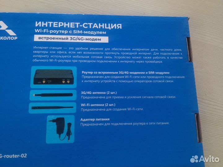 Интернет станция(wi-fi -роутер с sim модулем)