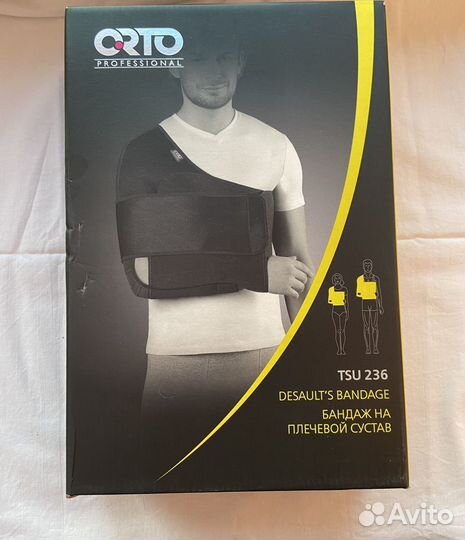 Бандаж orto на плечевой сустав правый размер S