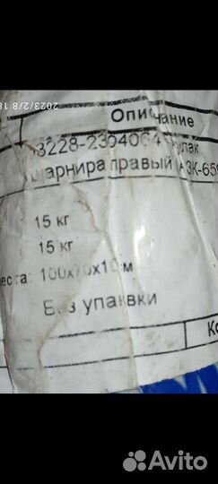 Кулак шарнира внутренний правый 4310