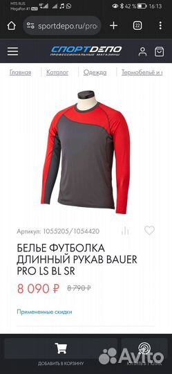 Термобелье хоккейное bauer PRO SR XL